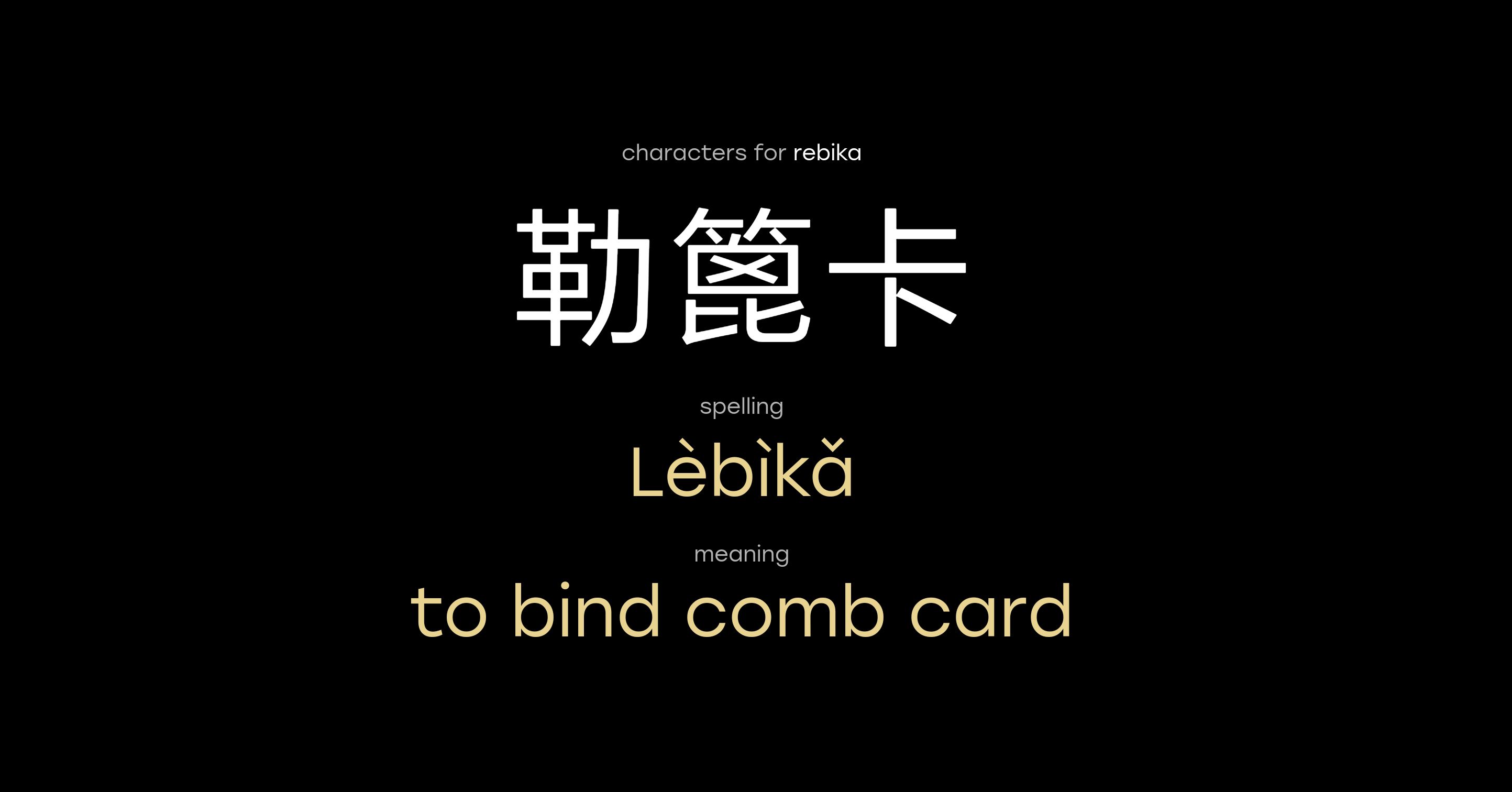 bind card meaning Bind, 58 cards Bind Runes PDF Sheets -