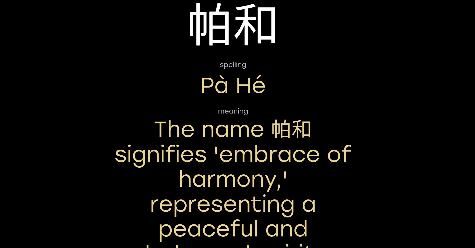 Meaning of name Pahe in Chinese | Laoshi