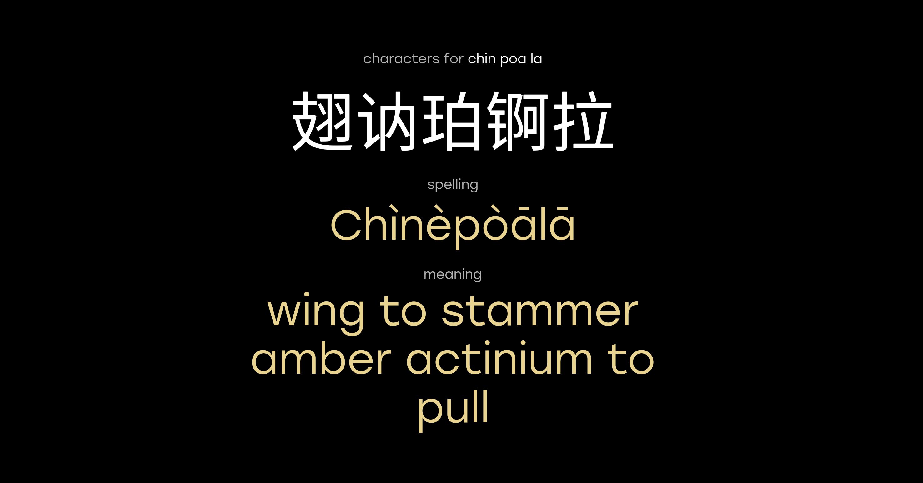 Meaning of name Chinpoala in Chinese | Laoshi