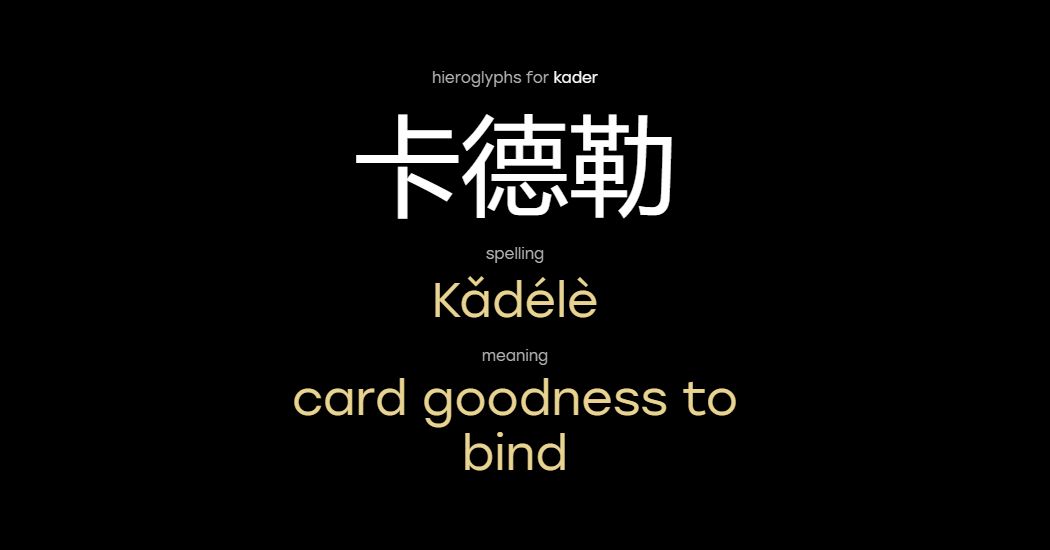 bind card meaning The image is a guide to modern bind runes, which are symbols created by combining two or more individual runes into a single mark. Each symbol is associated with a specific meaning