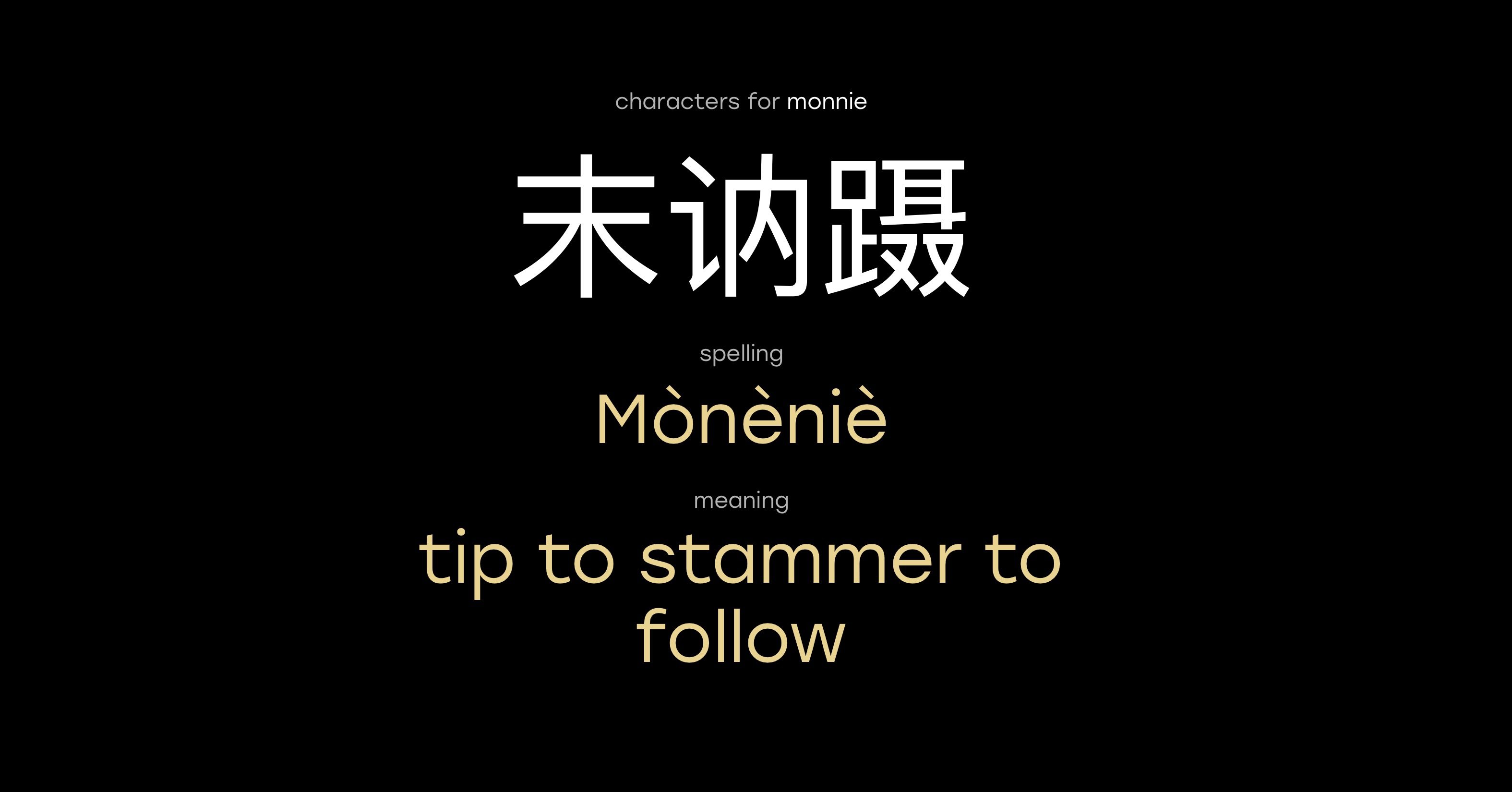 Meaning of name Monnie in Chinese | Laoshi