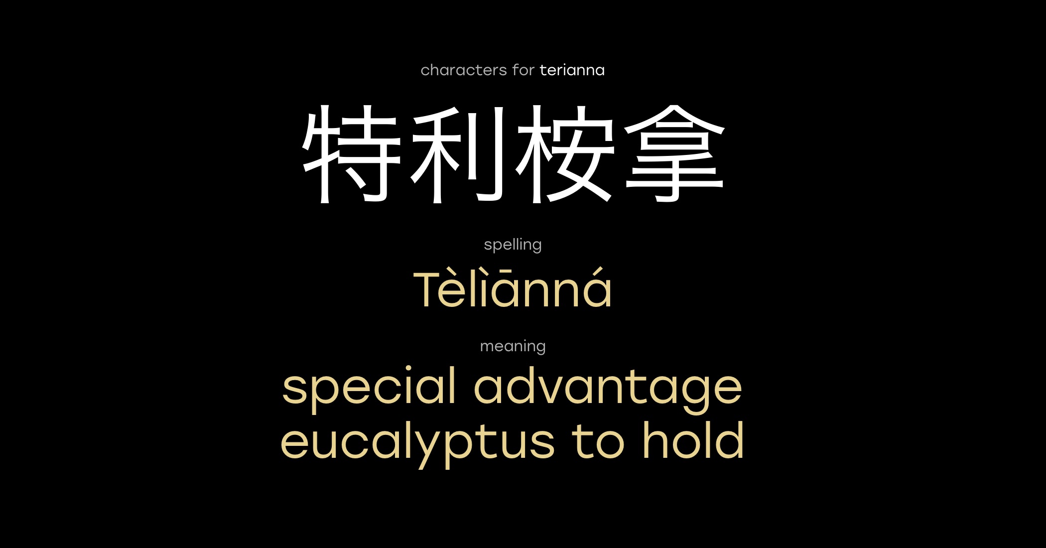 meaning-of-name-terianna-in-chinese-laoshi
