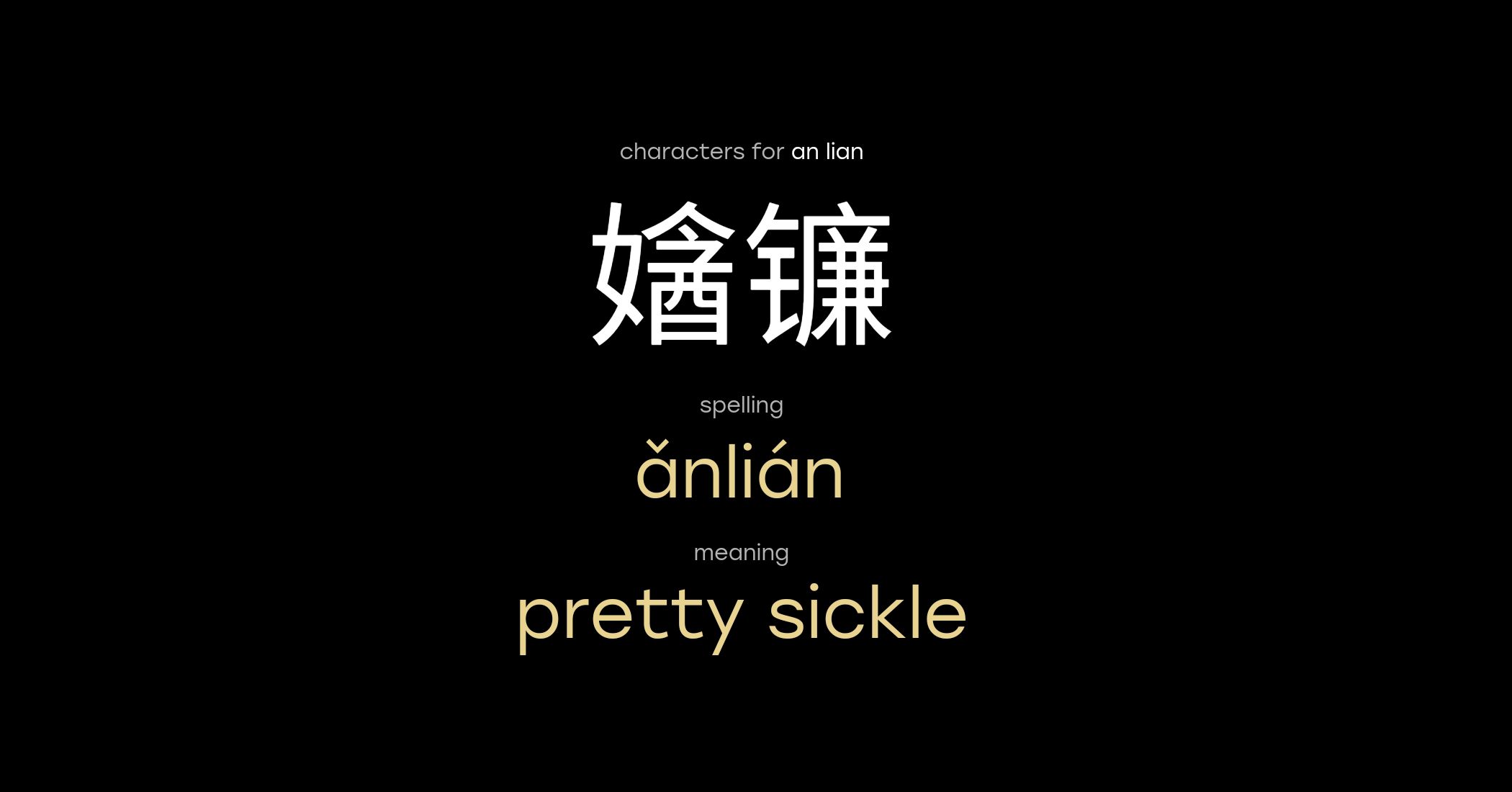 Meaning Of Name Anlian In Chinese Laoshi meaning-of-name-anlian-in-chinese-laoshi