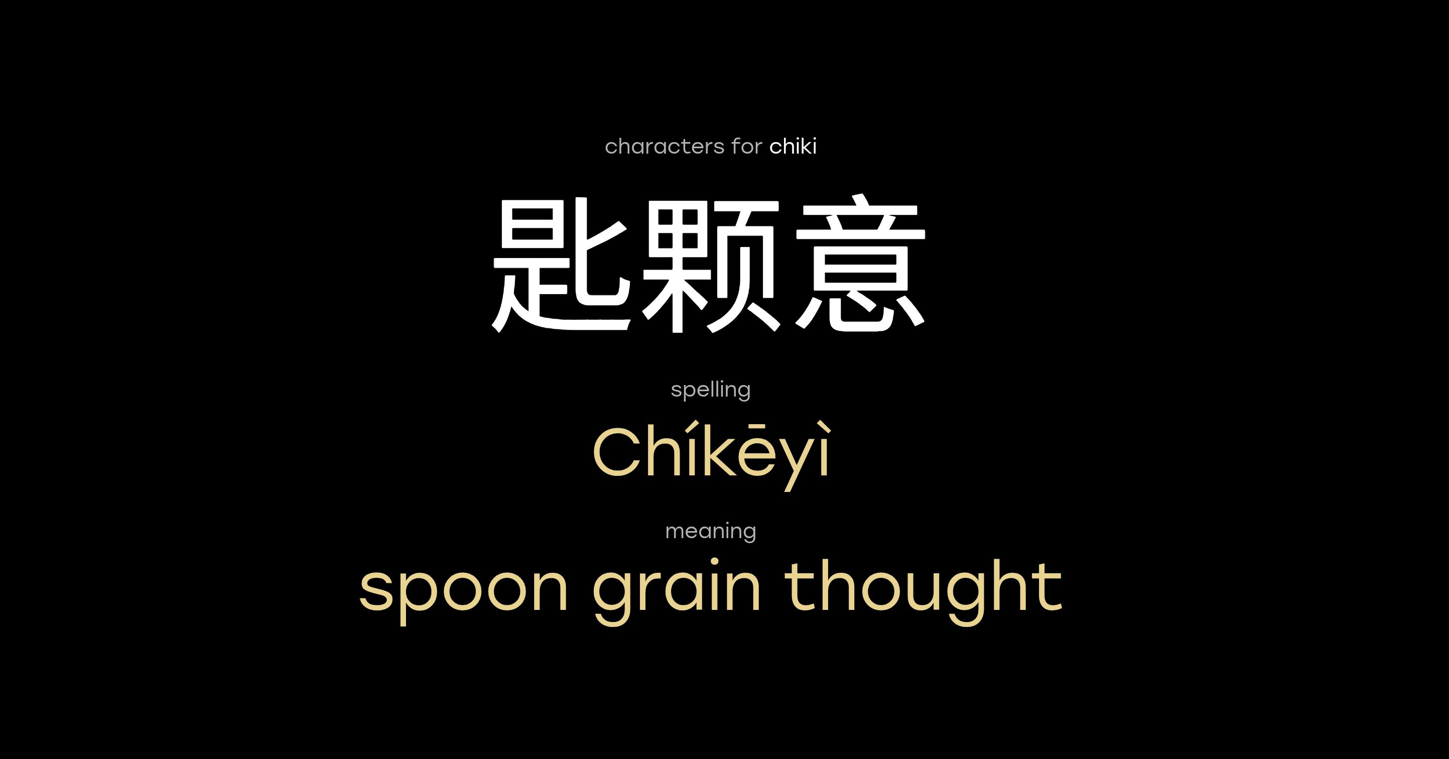 Meaning of name Chiki in Chinese | Laoshi