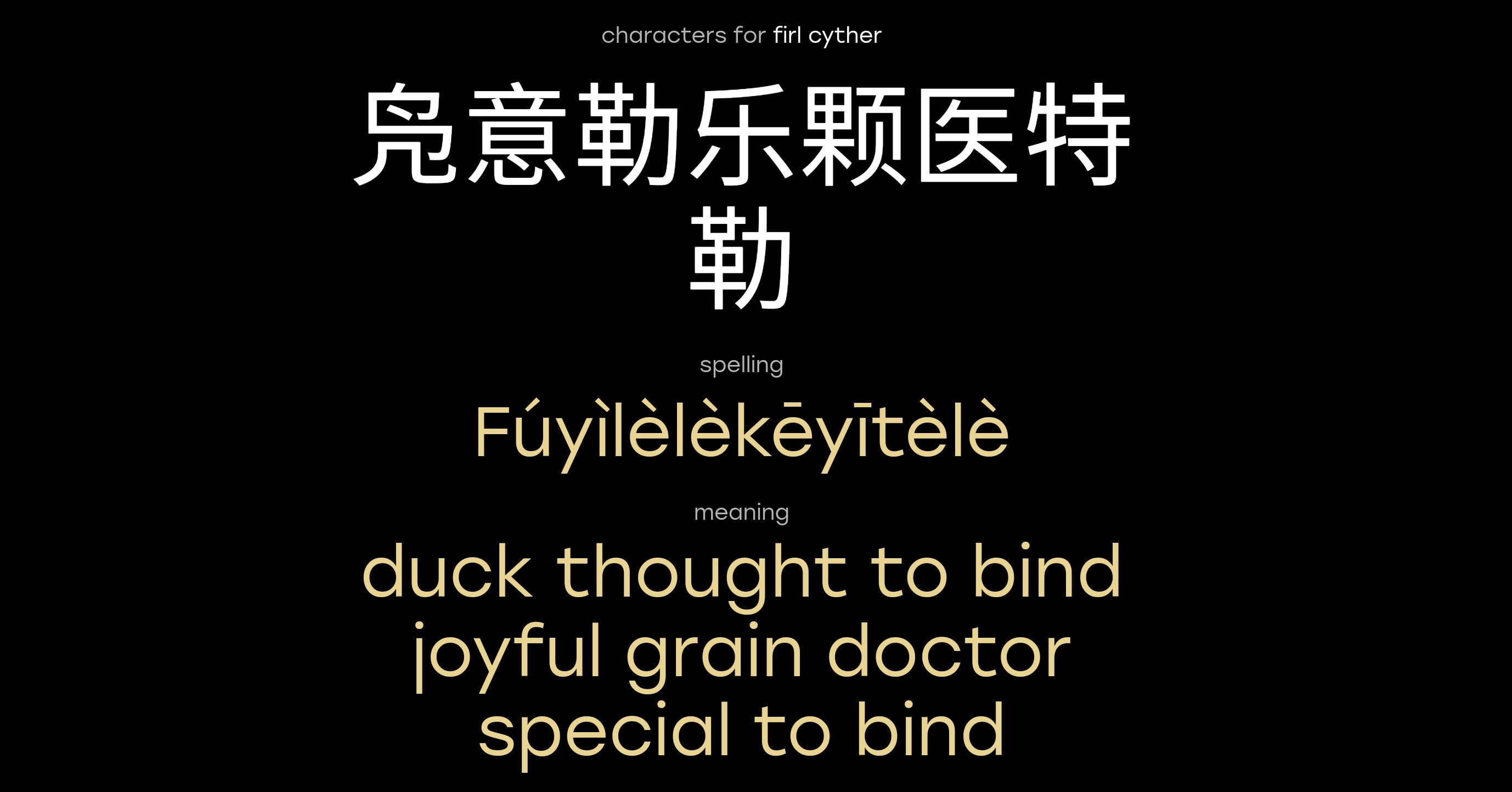 Meaning of name Firlcyther in Chinese | Laoshi