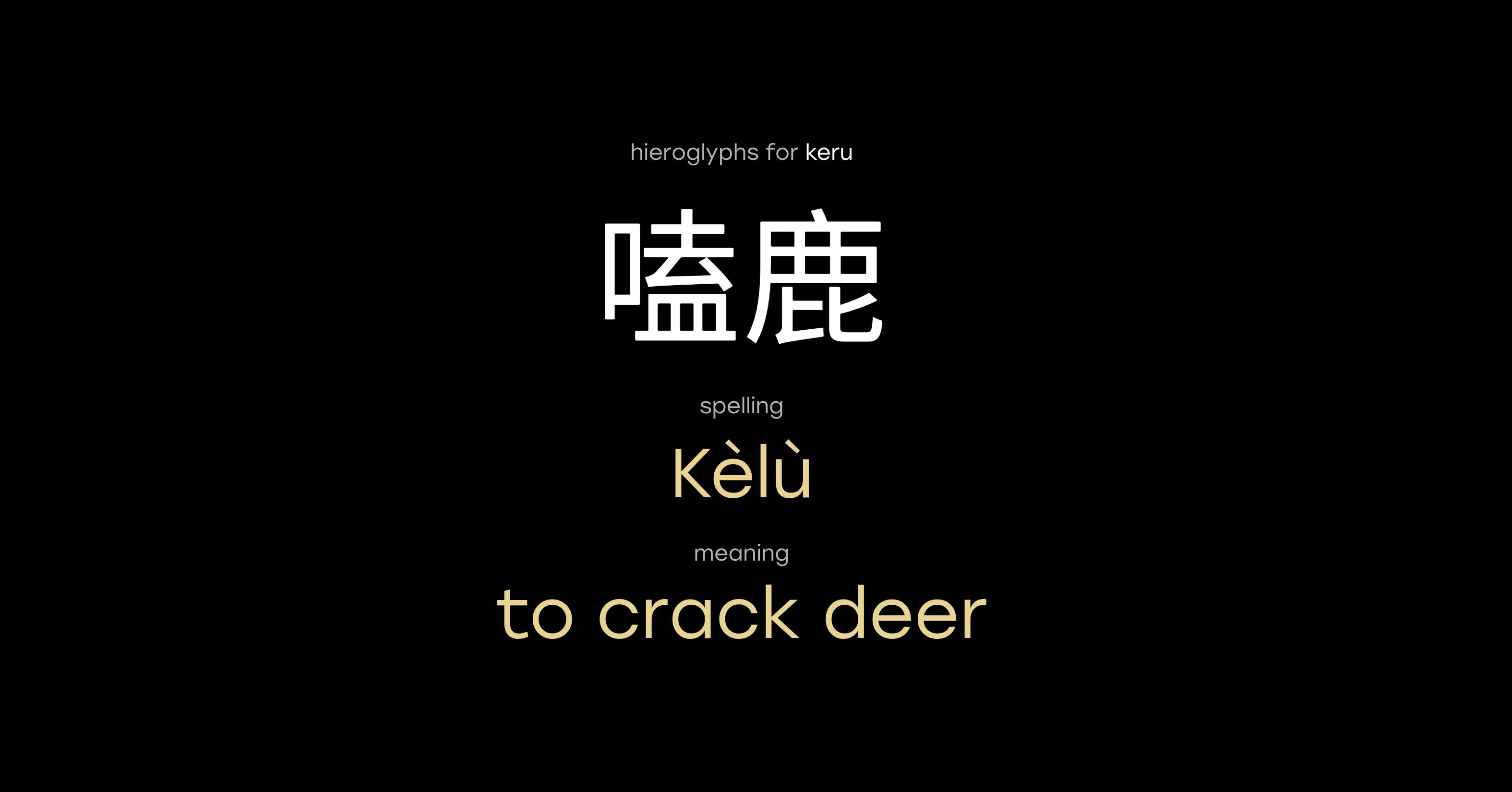 Meaning Of Name Keru In Chinese Laoshi meaning-of-name-keru-in-chinese-laoshi