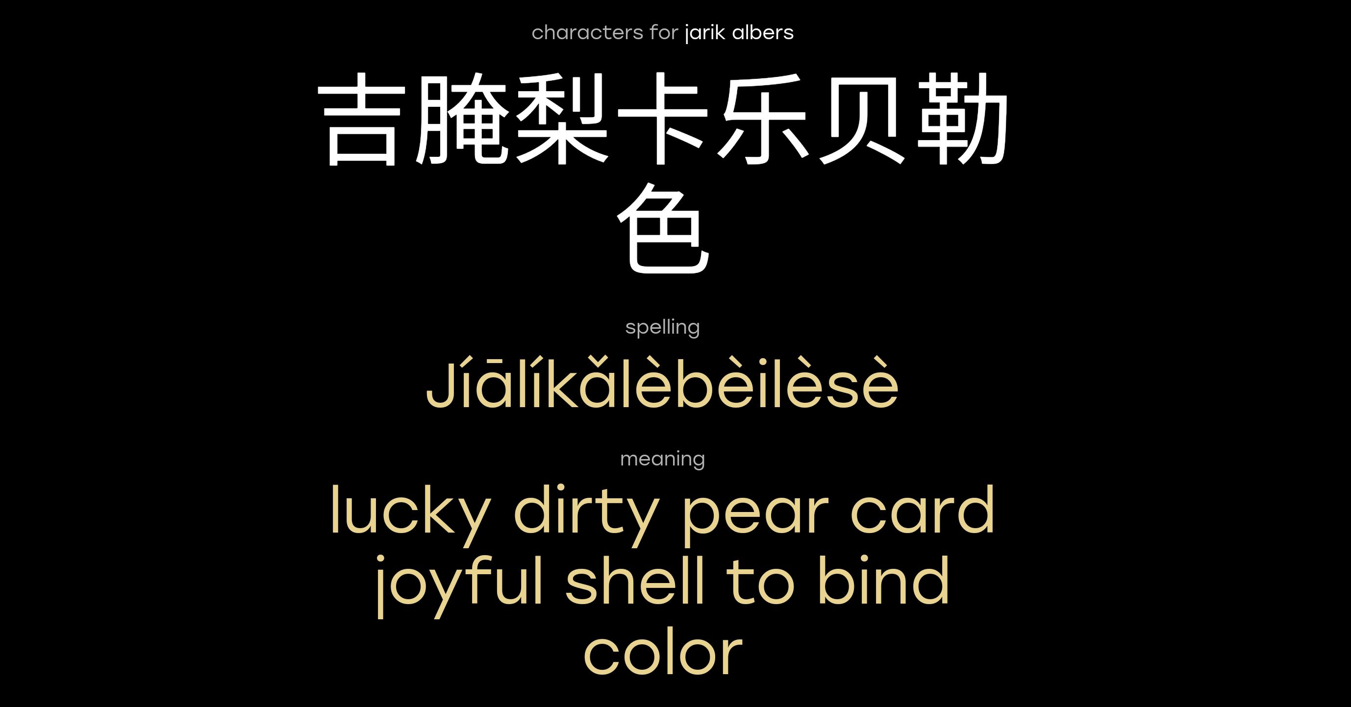 Meaning of name Jarikalbers in Chinese | Laoshi