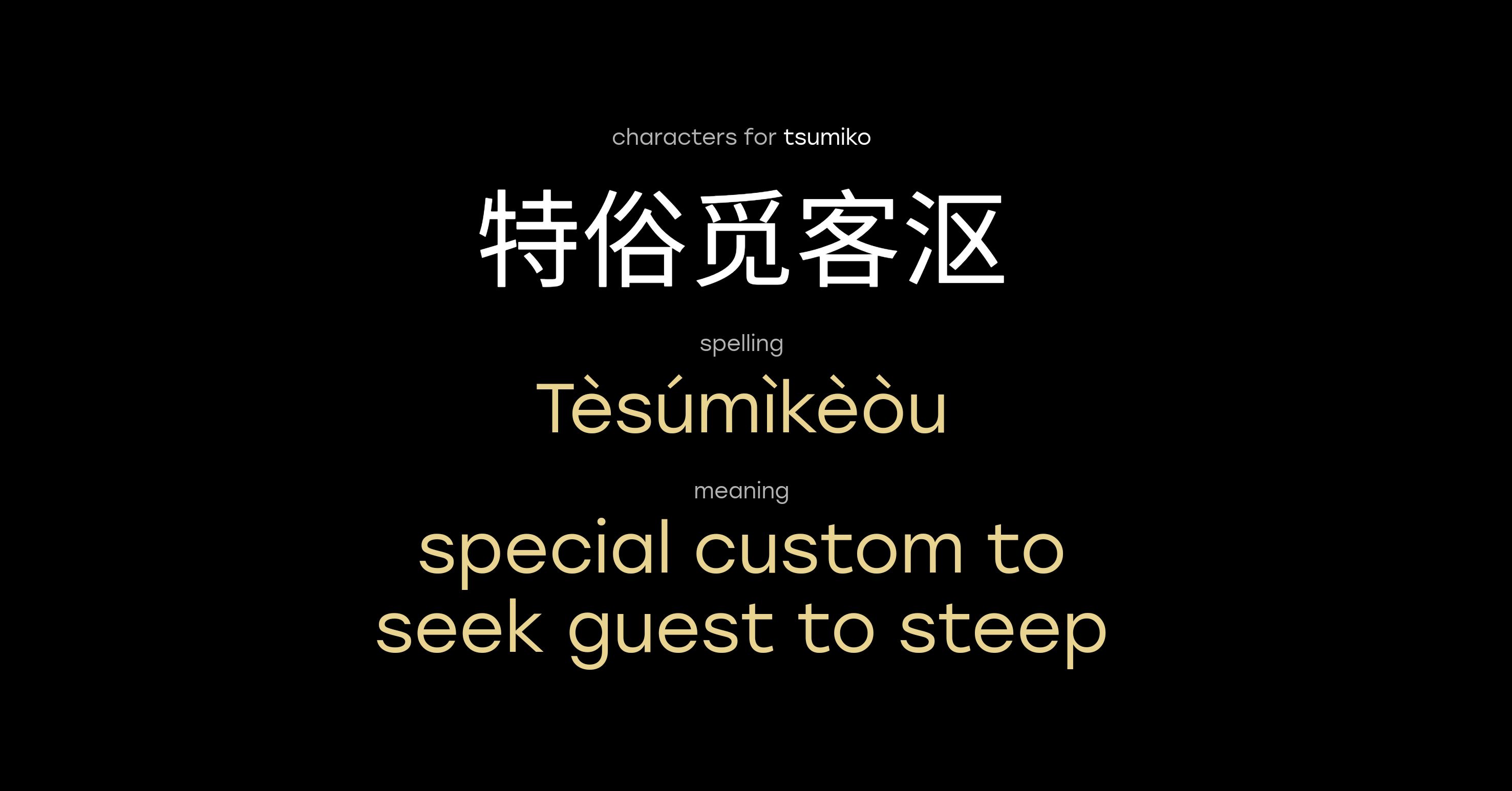 Meaning Of Name Tsumiko In Chinese Laoshi meaning-of-name-tsumiko-in-chinese-laoshi