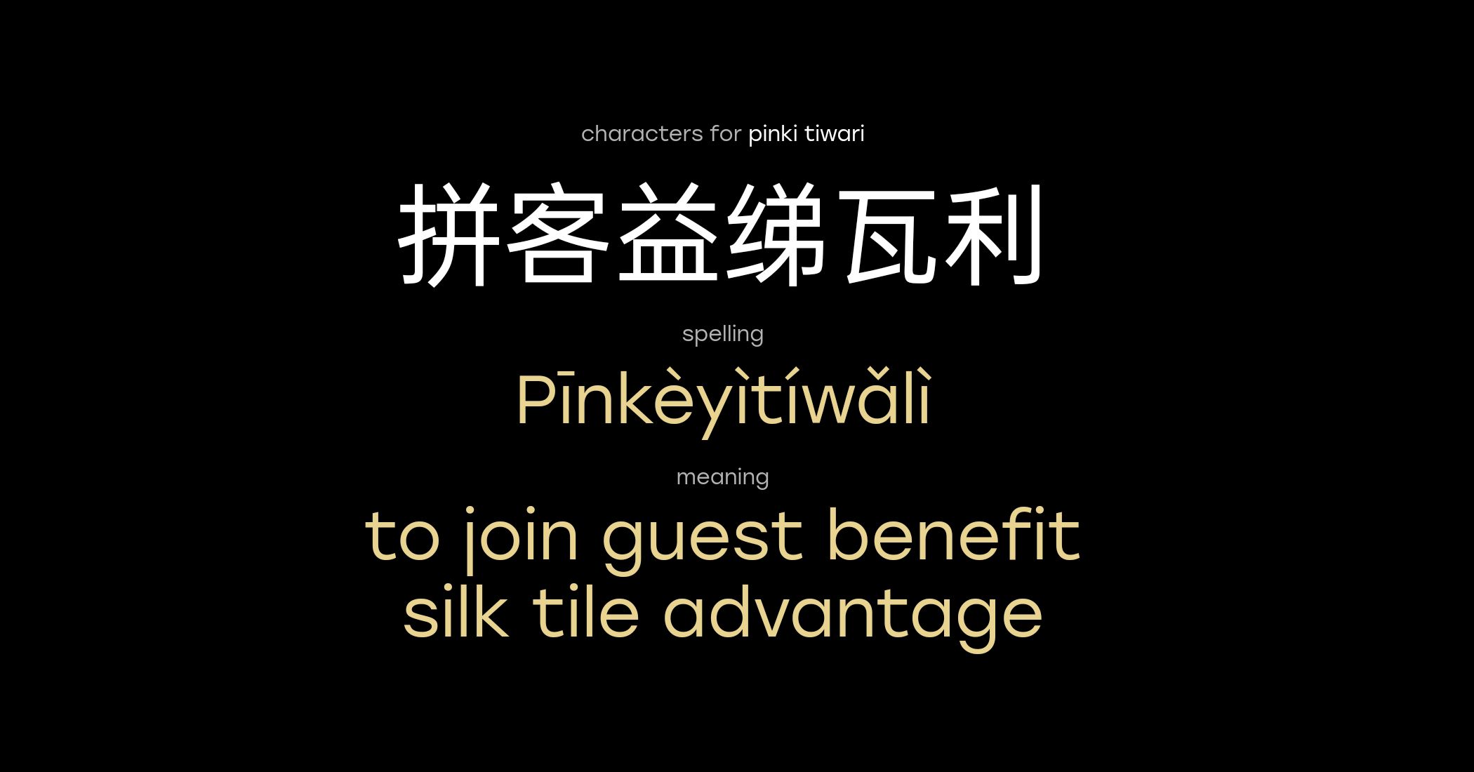 Meaning of name Pinkitiwari in Chinese | Laoshi