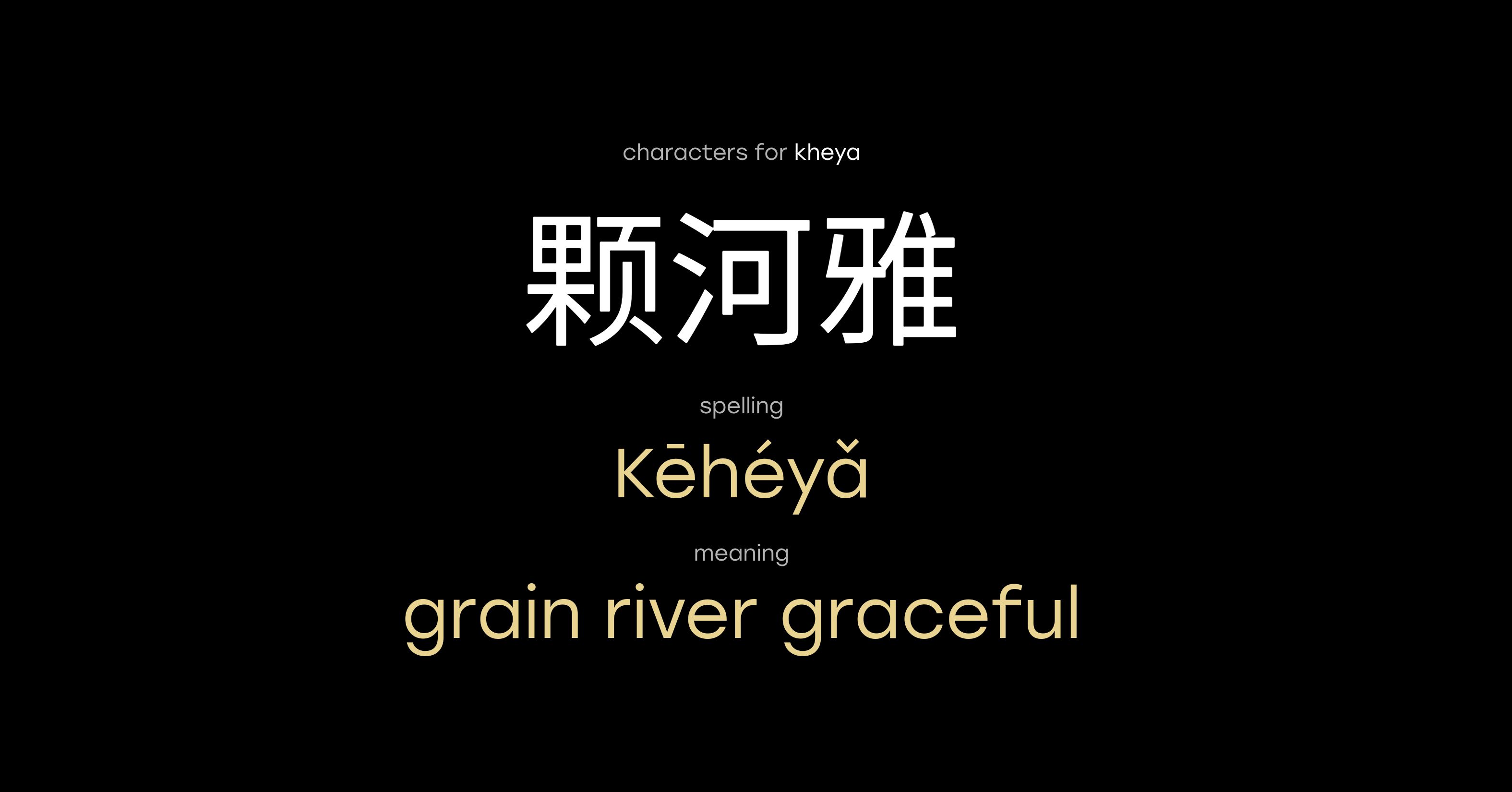 meaning-of-name-kheya-in-chinese-laoshi