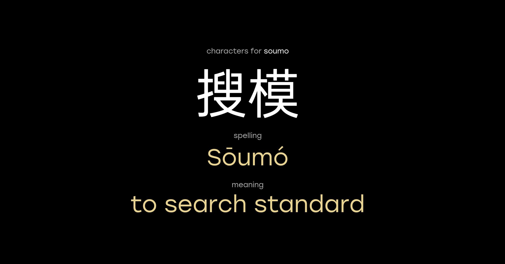 Meaning of name Soumo in Chinese | Laoshi