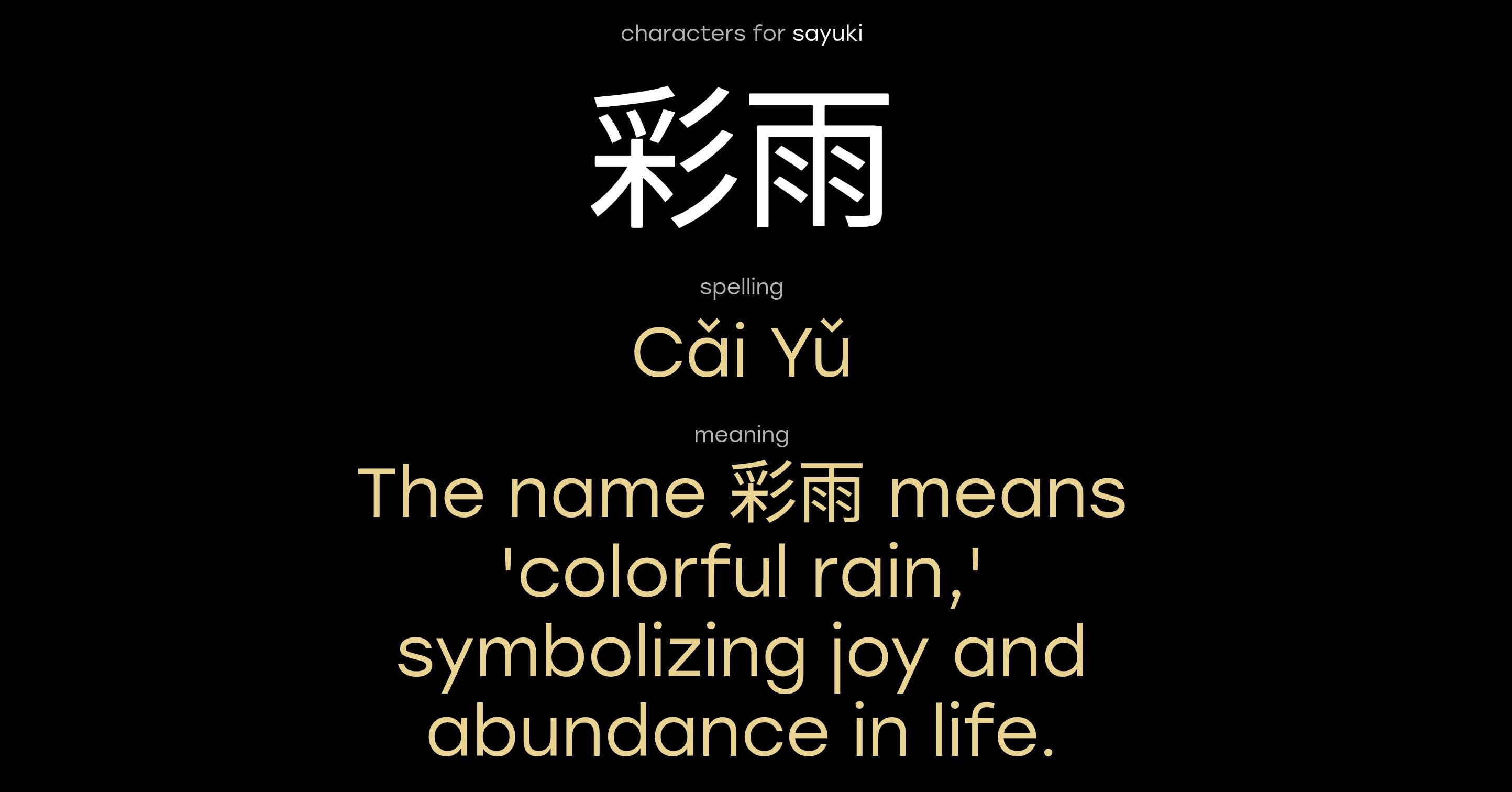 Meaning of name Sayuki in Chinese | Laoshi