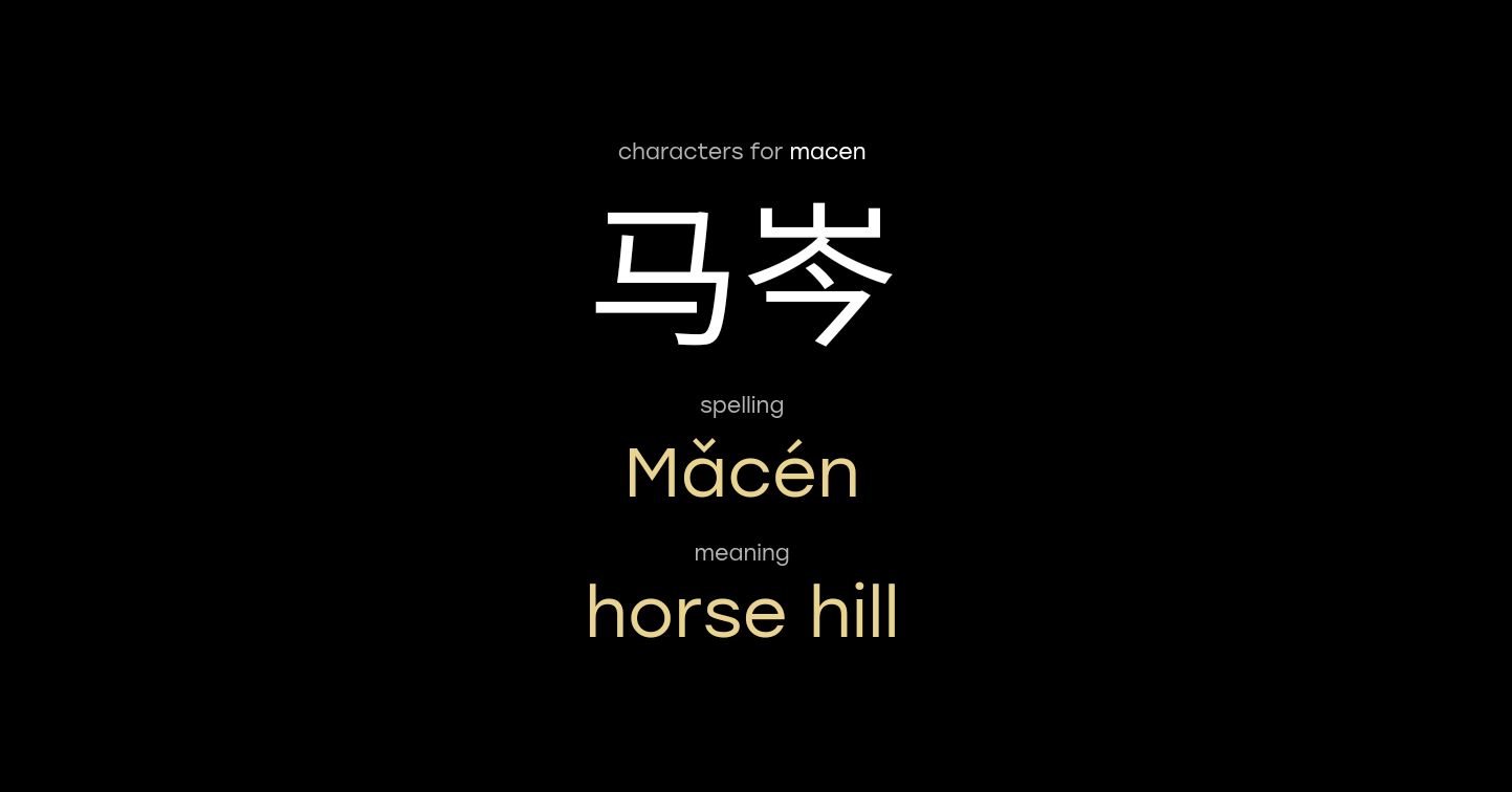 Meaning Of Name Macen In Chinese Laoshi meaning-of-name-macen-in-chinese-laoshi