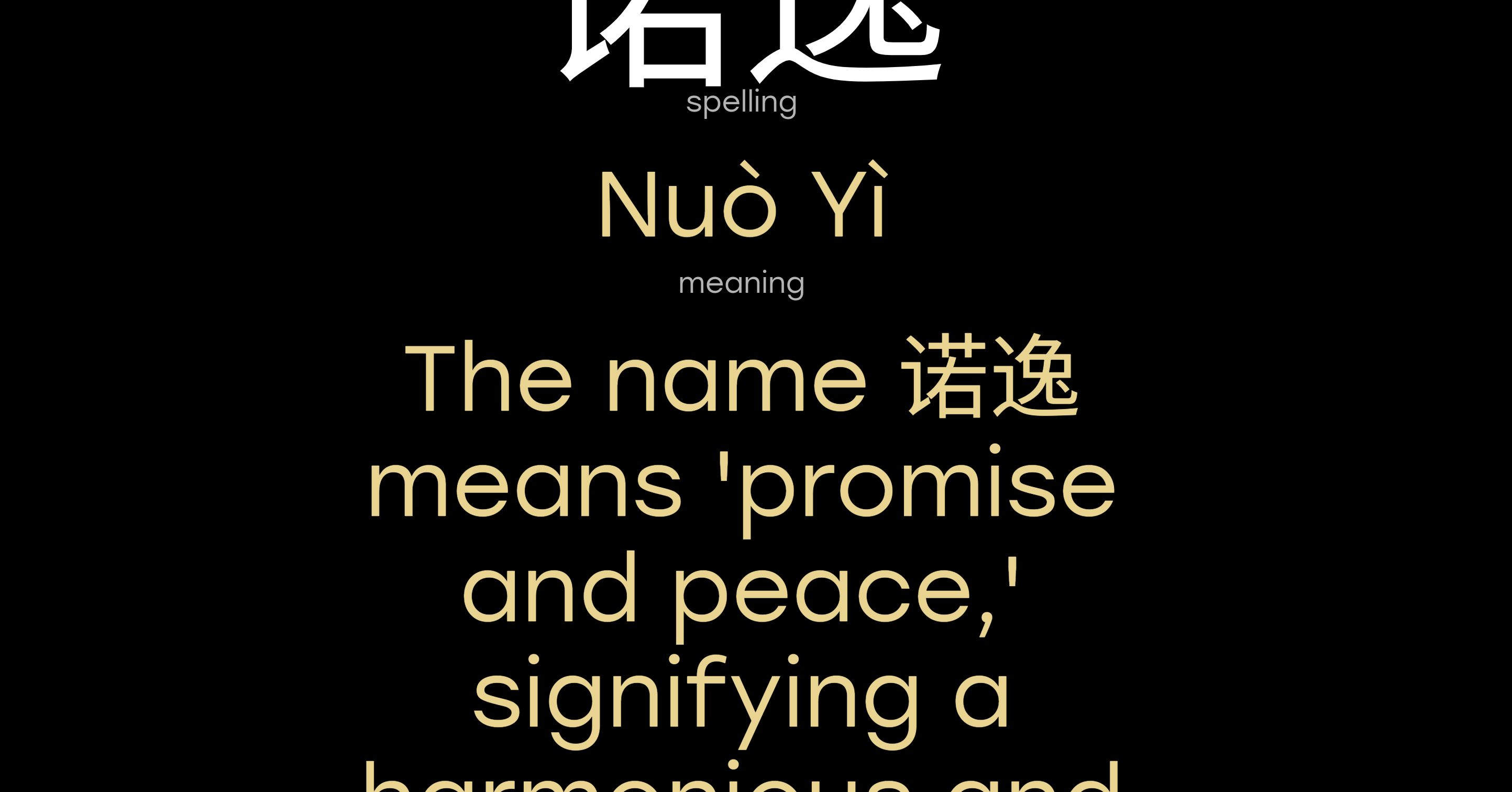 Meaning Of Name Nuey In Chinese Laoshi meaning-of-name-nuey-in-chinese-laoshi