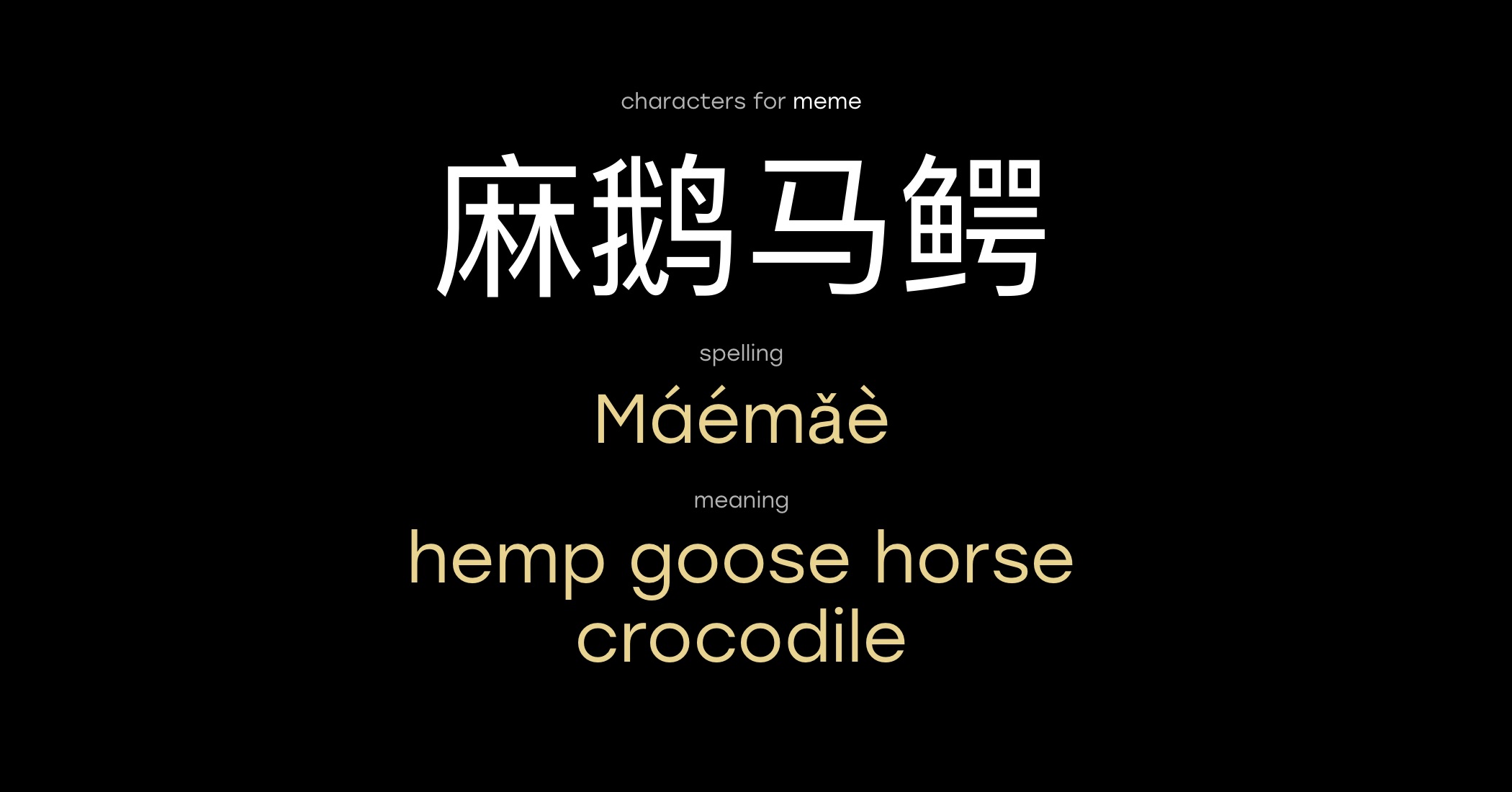 Meaning of name Meme in Chinese | Laoshi