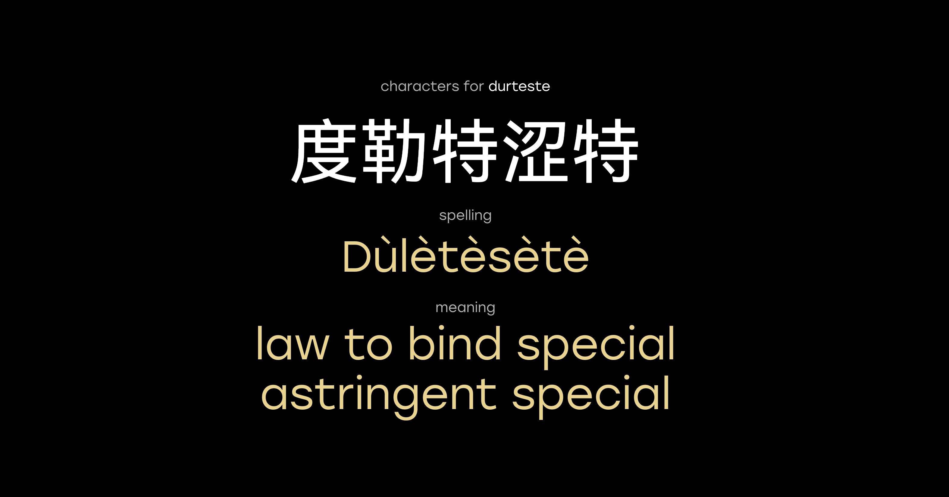 Meaning of name Durteste in Chinese | Laoshi