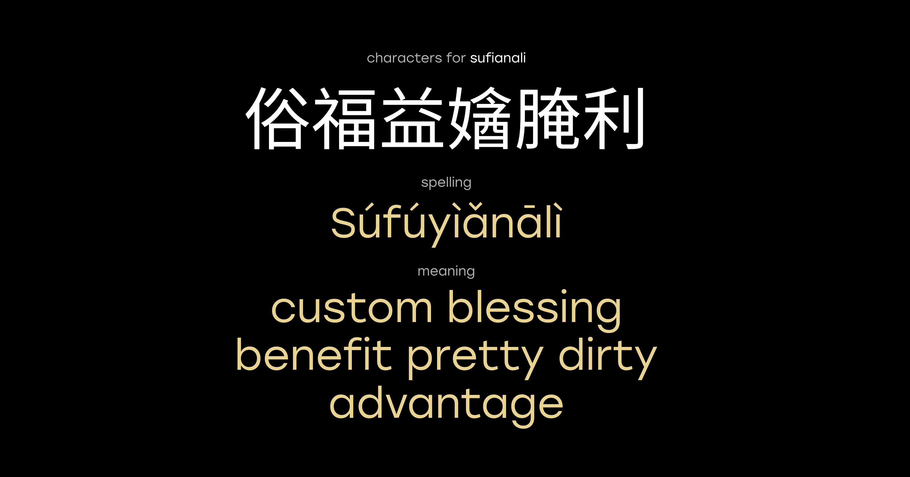 meaning-of-name-sufianali-in-chinese-laoshi