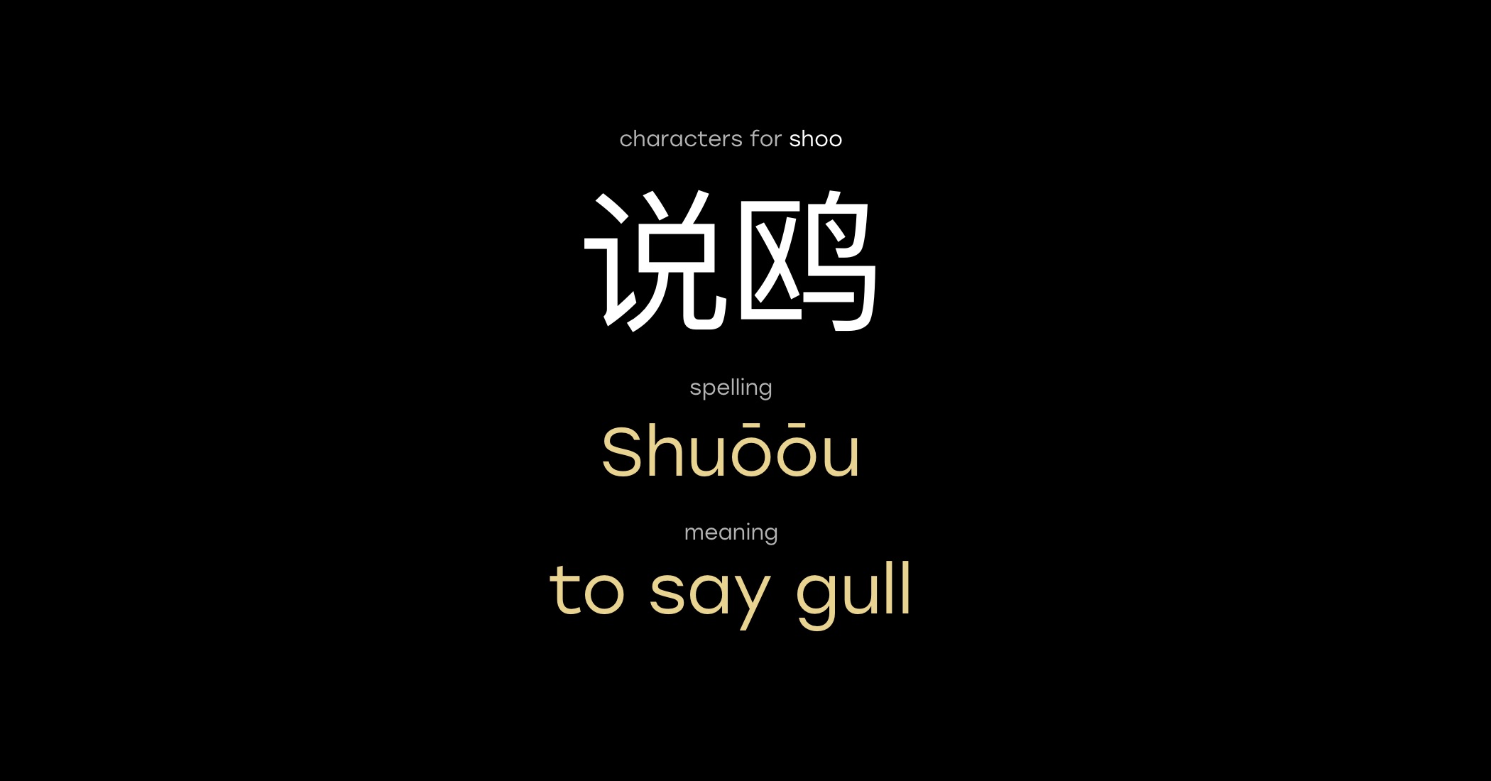 Meaning Of Name Shoo In Chinese Laoshi meaning-of-name-shoo-in-chinese-laoshi
