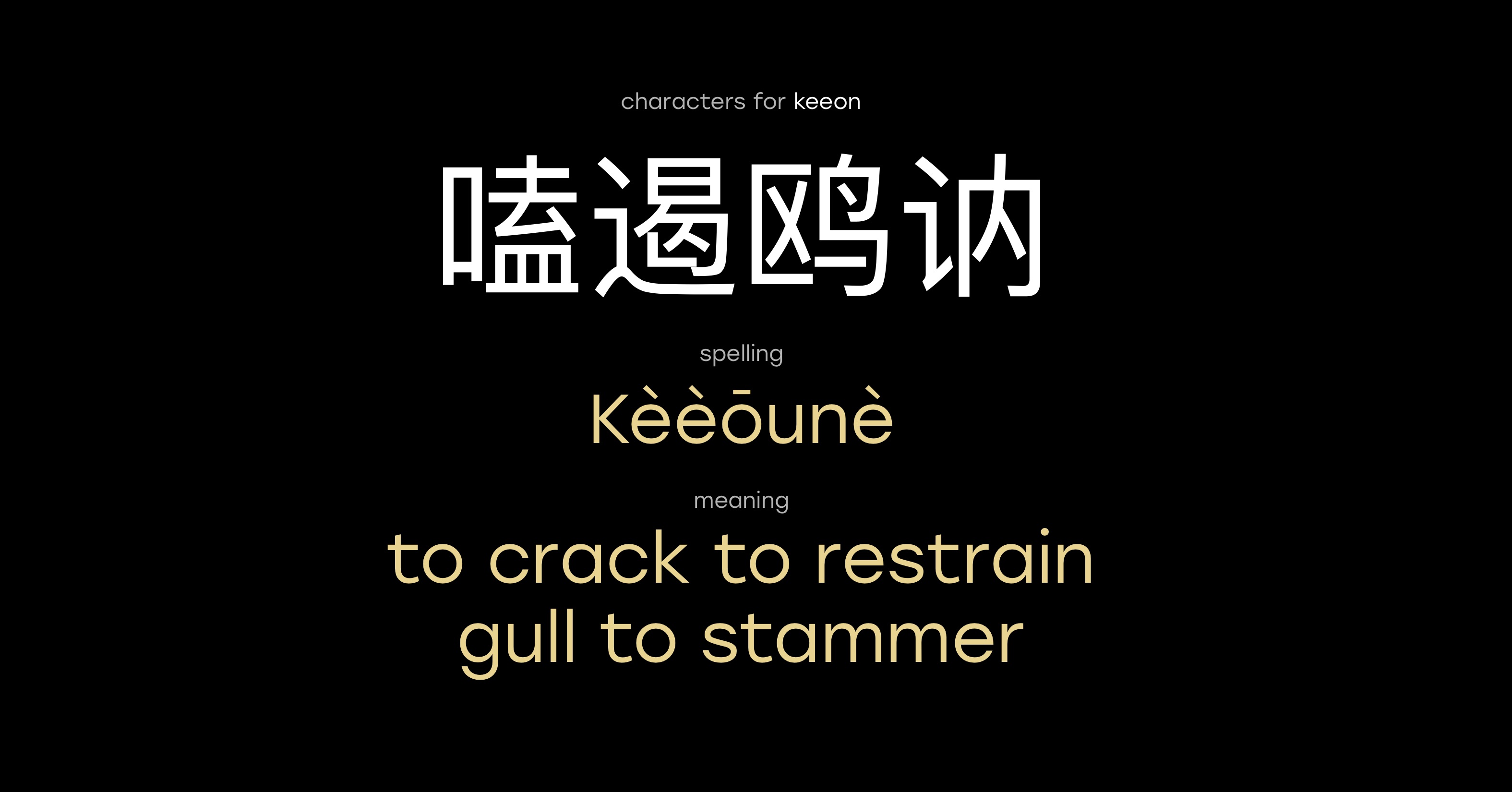 meaning-of-name-keeon-in-chinese-laoshi