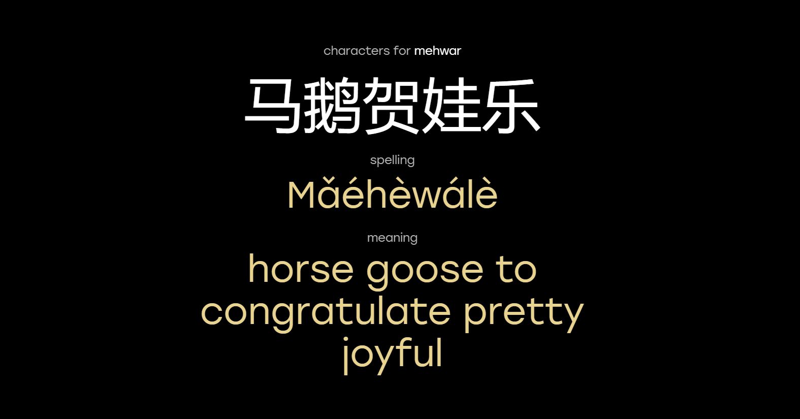 meaning-of-name-mehwar-in-chinese-laoshi